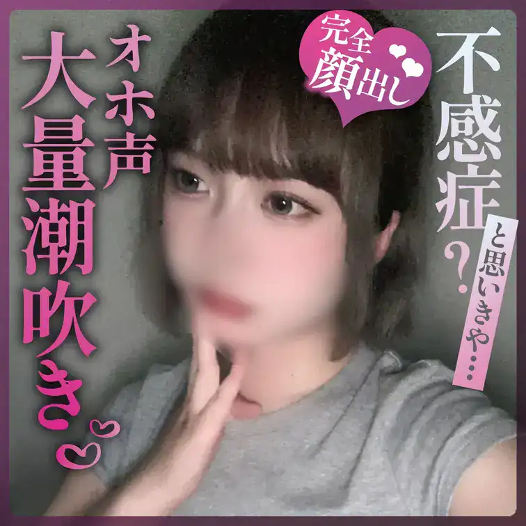 【本編完全顔出し】芸能目指して学校に通ってたガチ美女あいなちゃん（21）1年ぶりの中イキ＆大量潮吹き 芸…｜つき【下品交尾】