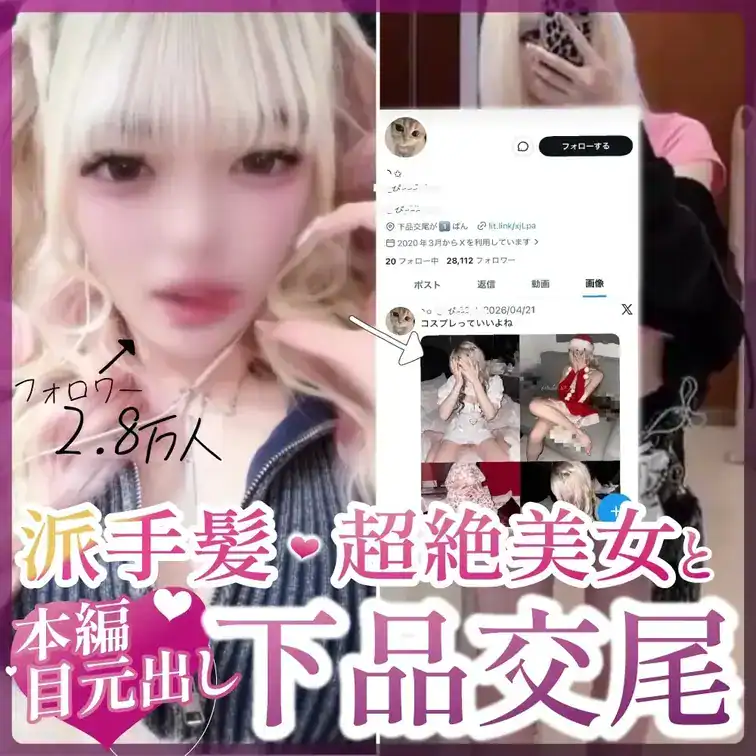 myfans限定セール【4,500円 → 3,500円 】 🚨この価格で出すのは最初の100名限定です🚨 ⚠️到達後は通常…｜つき【下品交尾】
